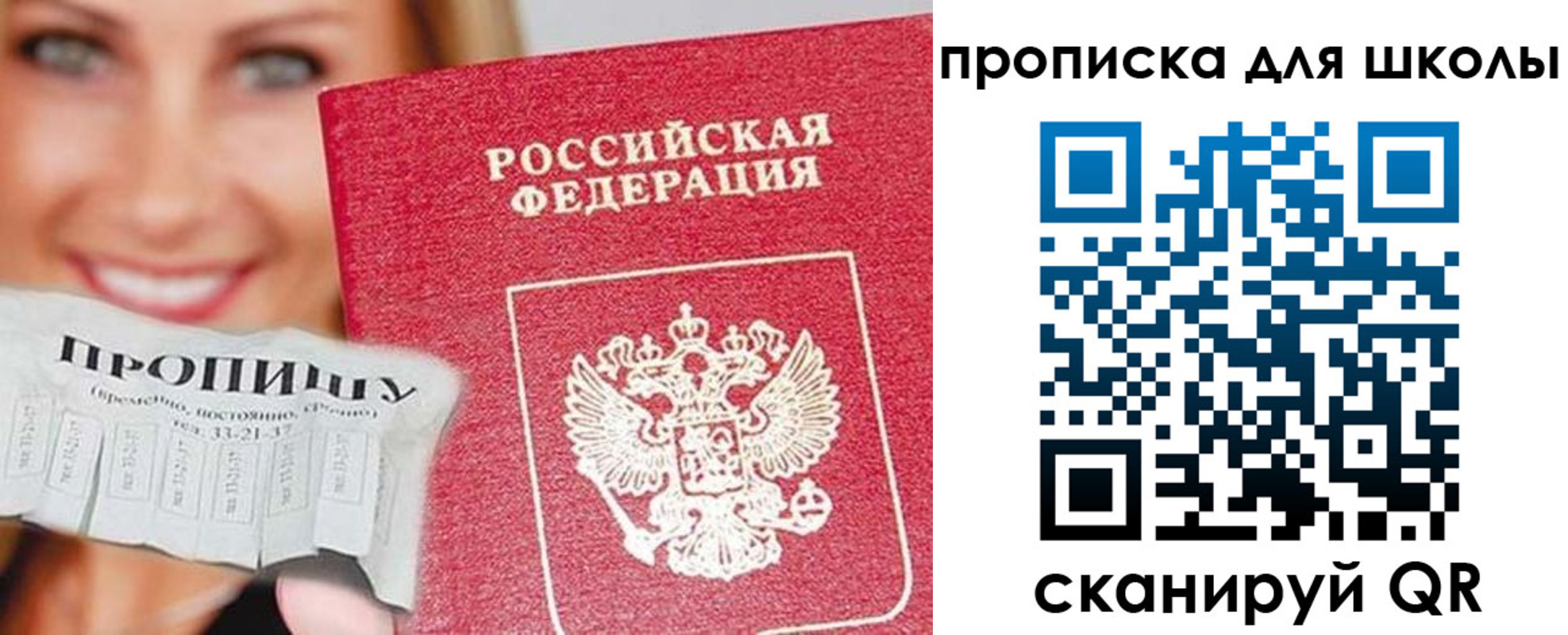 временная регистрация в Дятьково